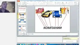 1 9 90 Вебинар от Сергей Маслакова 3 11 2016 1