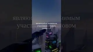 Биржа Bybit вовлекает в Bitcoin L2 