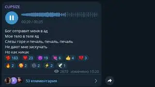 CUPSIZE - Бог отправит меня в Ад (Snippet 23.06.24)