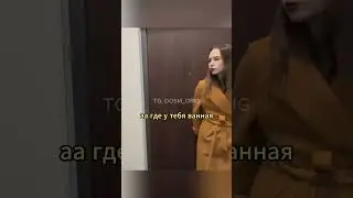 Привел к себе посмотреть комедию, а осталась на... 😏 
