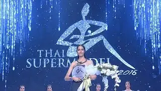 Thai Supermodel Contest 2016 รอบตัดสิน