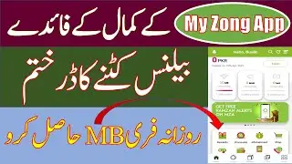 How to use my zong app and get Free mb daily || my zong app