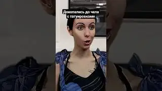 Быдло против чела с татуировками 