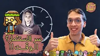 الإستثمار بسوق الأسهم برأس مال صغير (خطوة بخطوة) | مال وأعمال
