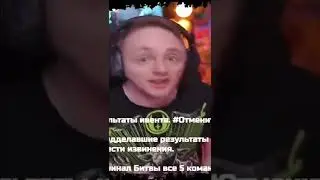 Джов скукожился 