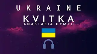 Anastasia Dymyd - Kvitka (8D Audio) (Junior Eurovision 2023 - Ukraine)