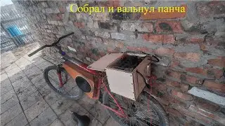 FIRST START / BICYCLE ON CAR SOUND 