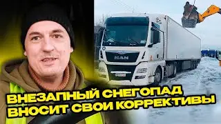 Бурчащий день | Выгрузка на складах Ашан в Лендзинах