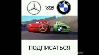 Прикол Мерс
