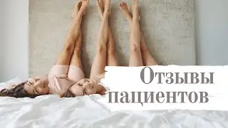 Отзыв о докторе Семенов А.Ю.