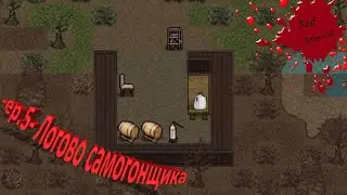 Cataclysm DDA -ep.5- Разведка и логово самогонщика