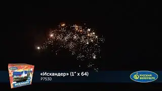 Фейерверк 