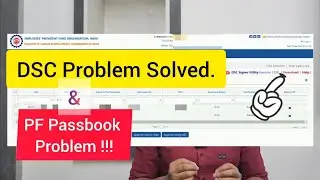 EPFO DSC Problem solved | New DSC Version 2023 | EPF Passbook Problem 