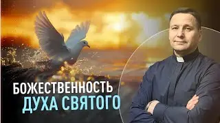 Божественность Святого Духа и Эллен Уайт | Доктор богословия Владимир Лукин