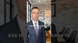 Как на HR-ском сказать (2 часть)