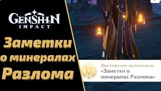 Достижение 