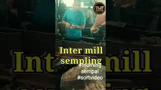 सुबह के समय इंटर मिल का सैंपलिंग करते हुए।#tmt #youtubeshort #ytshort  #TMT TECHNICAL