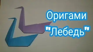 SM ♥ ОРИГАМИ 