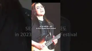 2023 부산락페스티벌 