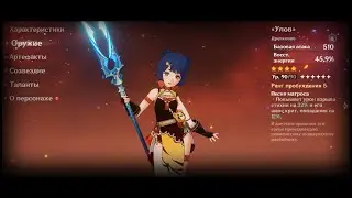 F2P GEAR Xiangling | burst 120k with a scroll in the open world! | Genshin Impact