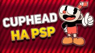 CUPHEAD на PSP