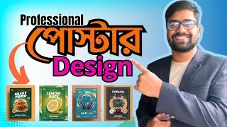 প্রফেশনাল প্রোডাক্ট ডিজাইন ৫ মিনিটে । Social Media Post Design AI  ।  Marketing Product Design