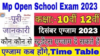 Mp Open School December Exam 2023 | Mp Open School Exam 2023 | Time Table | 10th 12th Exam kab honge