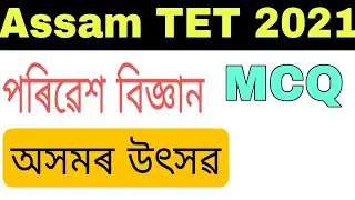 (V-1) EVS (Festival of Assam) for Assam TET 2021. 