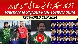 T20WC 2024 | Finally Hassan Ali out from Pak T20WC 2024 Squad