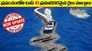 Top 10 Railway routs that can kill people