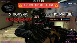 ИГРАЮ С ЧИТАМИ ?