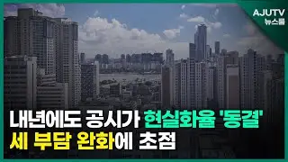 [LIVE 아주TV뉴스룸] 2024년 11월 19일 주요 뉴스(주나연)