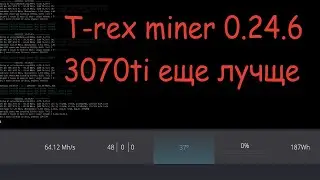 3070ti на T-rex 0.24.6