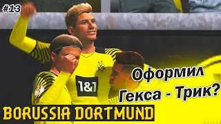 FIFA 22 КАРЬЕРА ЗА ИГРОКА (Оформил первый Гекса - трик?)