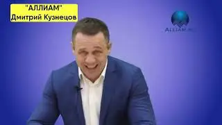 КАК НЕ УВЯЗНУТЬ ЕЩЁ ГЛУБЖЕ В КРЕДИТАХ   БАНКРОТСТВО   Кузнецов   АЛЛИАМ