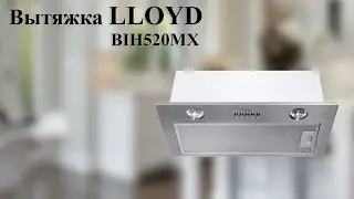 Вытяжка LLOYD BIH520MX