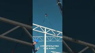 Быстровозводимый ангар склад из металлоконструкций и сэндвич панелей строительство short #shorts