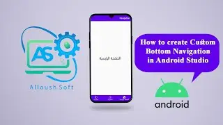 How to Create Custom Bottom Navigation in Android Studio | Alloush Soft