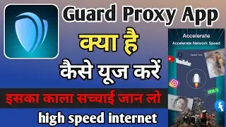 Guard Proxy App | Guard Proxy App Kaise Chalaye | How To Use Guard Proxy App | Guard Proxy