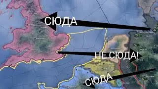 МОРСКОЙ БЛИЦКРИГ(HOI4)