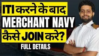 ITI Pass Jobs In Merchant Navy | Merchant Navy Salary | Merchant Navy Kaise Join Kare