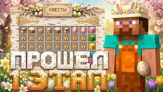 🐣I've completed the stages of Easter Jamshut! Easter Wipe
