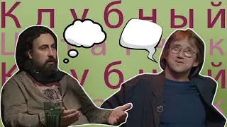 Клубный цитатник 1