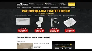 Инструкция получения скидки: сантехника I Cosa Nostra