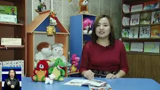 Улак менен тыйын чычкан //Кел жомок окуйбуз