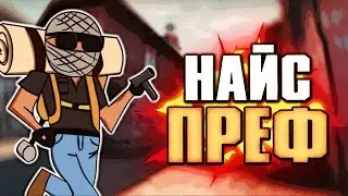 КАК ТРЕНИРОВАТЬ ПРЕФЫ В CS:GO?