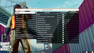 GTA 5 - Некоторые клавиши неназначены или конфликтуют