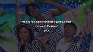 JEON SO MIN X LEE KWANG SOO X YANG SE CHAN — WOMAN ON THE BEACH (HAN/ROM/ENG LYRICS)