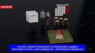 Налоговый вычет при покупке садового участка