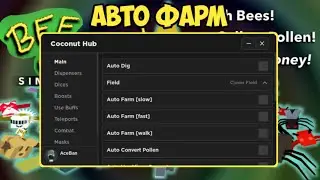 НАШЁЛ САМЫЙ КРУТОЙ ЧИТ ДЛЯ СИМУЛЯТОР ПЧЕЛОВОДА | BEE SWARM SIMULATOR